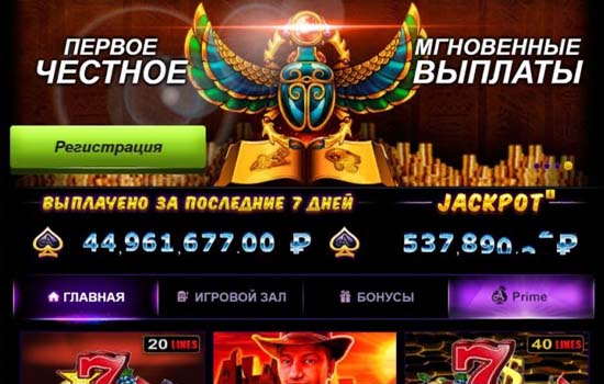 Азино777 официальный сайт